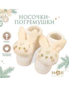 Подарочный набор новогодний носочки погремушки на ножки Зайка 2 шт Mum&baby