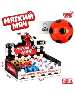 Мягкий мяч Футбол 6см 12 шт Funny toys