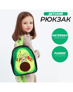 Рюкзак детский NAZAMOK Авомаг 27 23 см Nobrand