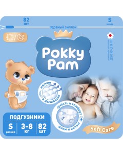 Подгузники детские для детей новорожденных S Pokky pam