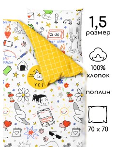 Комплект детского постельного белья из поплина наволочка 70х70 см Тэги 71292 Твой стиль