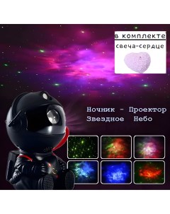 Ночник проектор космонавт со звездой маленький черный Nobrand