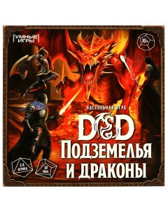 Настольная игра ходилка D D Подземелья и драконы квадрат 40 карточек Умные игры