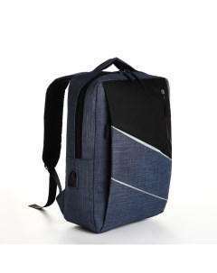 Рюкзак на молнии 10189211 2 кармана с USB цвет чёрный синий Nobrand
