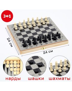 3 в 1 Шелест нарды шахматы шашки 24х24 см Кнр