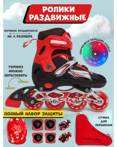 Роликовые коньки раздвижные детские М 35 38 цвет красный комплект защиты в наборе Saimaa