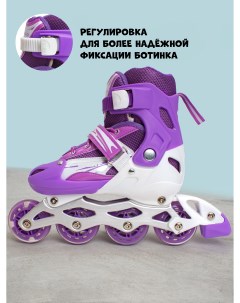 Роликовые коньки раздвижные детские S 31 34 цвет фиолетовый и комплект защиты Saimaa