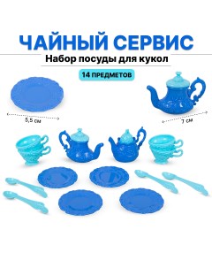 Набор посуды для кукол Чайный сервиз 89202 Tongde