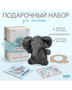 Подарочный набор Слон 10180933 мягкая игрушка прорезыватель карточки Крошка я
