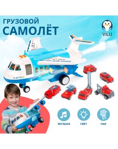 Игрушечные машинки самолеты и катера белый голубой синий Villi