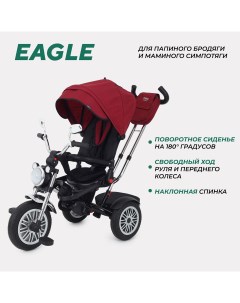 Велосипед детский трехколесный с родительской ручкой EAGLE Red Mowbaby