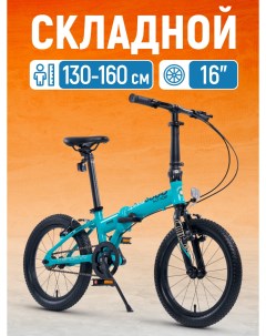 Велосипед Складной S009 16 2024 Z MSC 009 1604 синий Maxiscoo