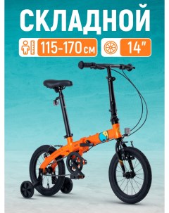 Велосипед Складной S007 Стандарт 14 2024 Z MSC 007 1403 оранжевый Maxiscoo