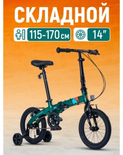 Велосипед Складной S007 Стандарт 14 2024 Z MSC 007 1404 зеленый Maxiscoo