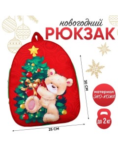 Рюкзак детский Медвежонок с елкой 30 25 см Nazamok kids