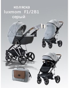 Коляска детская 2 в 1 F1 серый Luxmom