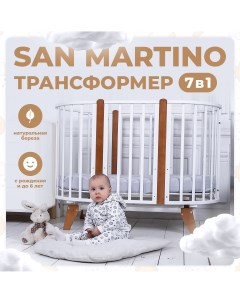 Кроватка трансформер San Martino 7в1 с маятником Bianco Naturale белый Sweet baby