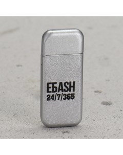 Зажигалка EБАSH 3 х 5 см Maclay