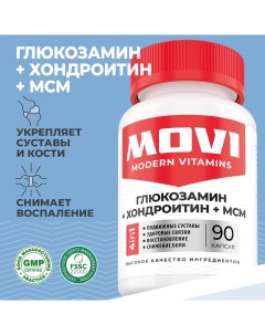 Глюкозамин с хондроитином и МСМ 90 капсул Movi