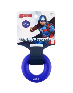 Эспандер кистевой нагрузка 35 кг цвет синий Капитан Америка Мстители Marvel