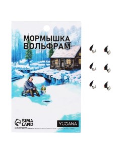 Мормышка Хрень черная красный глаз шар серебро вес 0 4 г 6 шт Yugana