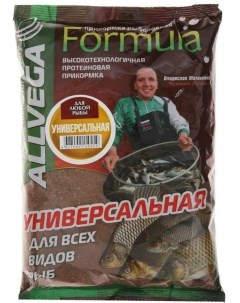 Прикормка Formula Universal 0 9 кг УНИВЕРСАЛЬНАЯ Allvega