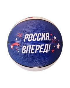 Мяч баскетбольный Вперёд Россия размер 7 резина Х-маtch