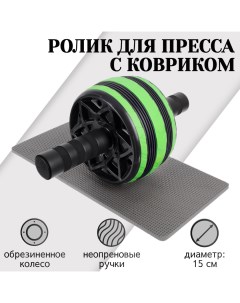Ролик для пресса с ковриком под колени Premium черно зеленый Strong body