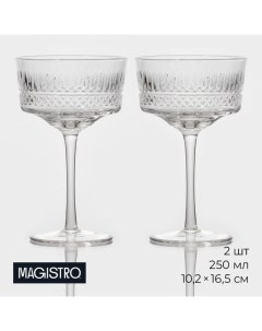 Набор бокалов для шампанского 9579180Элизиум 250 мл 2 шт Magistro