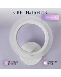 Светильник настенный бра светодиодный 3 режима Baizheng