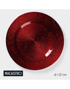 Тарелка стеклянная десертная Карамель Красный d 21 см цвет красный Magistro