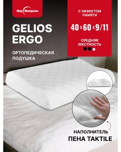 Подушка ортопедическая Gelios Ergо 40х60 см Мир матрасов