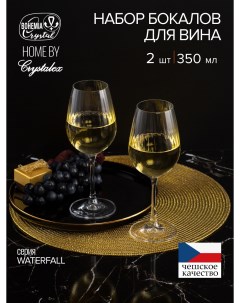 Набор бокалов для вина WATERFALL 2шт 350мл Crystalex