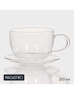 Чайная пара стеклянная Невесомость 2 предмета чашка 200 мл блюдце d 11 см Magistro