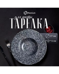 Тарелка обеденная Bohemia D27см цвет темно серый Homium