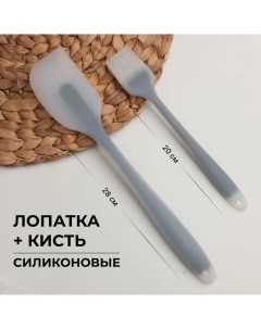 Набор лопатка и кисть силиконовые кулинарные серый Familylove