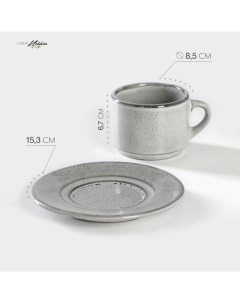 Чайная пара Nebbia чашка 200 мл h 6 7 см блюдце d 15 3 см Хорекс
