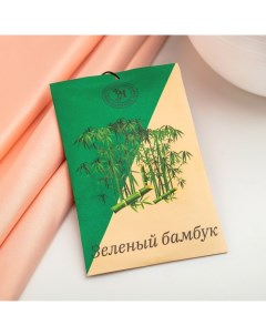 Саше ароматическое Зеленый бамбук 10 г 3 шт Богатство аромата