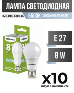Лампа светодиодная IEK E27 8W A60 6500K матовая арт 827973 10 шт Generica