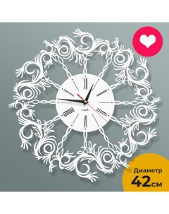 Часы настенные Rosalia 42 см белые металл Ost