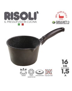 Ковш Granito 1 5л 16 см Risoli