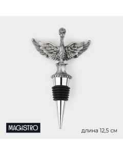 Пробка для бутылки Парящий дракон 12 5 см Magistro