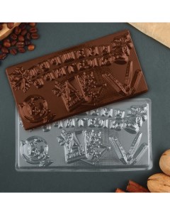Форма для шоколада плитка Лучшему учителю 18 х 9 5 см Konfinetta