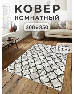 Ковер 300х350 см sidney Family-carpet