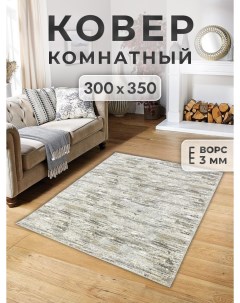 Ковер 300х350 см shtrih Family-carpet