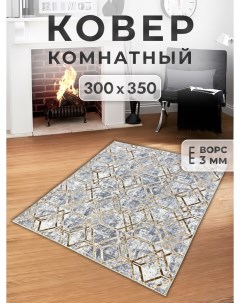 Ковер 300х350 см steel Family-carpet