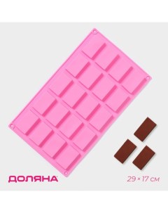 Форма силиконовая для шоколада Слитки 20 ячеек 29x17x1 см 4 6x2 7 см цвет ро Доляна