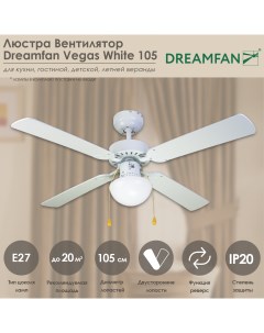 Люстра вентилятор Vegas White 105 62105DFN Dreamfan