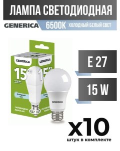 Лампа светодиодная GENERICA E27 15W A60 6500K матовая арт 827967 10 шт Iek