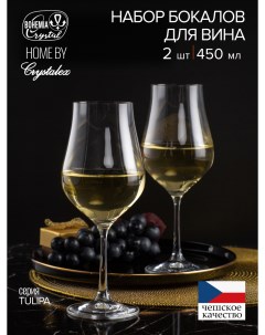 Набор бокалов для вина TULIPA 2шт 450мл Crystalex